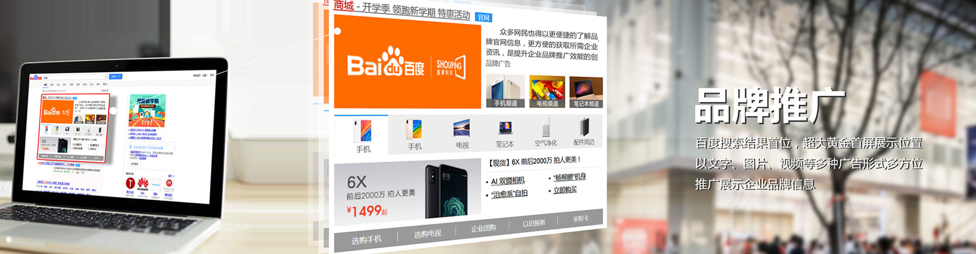 广阳百度竞价运营